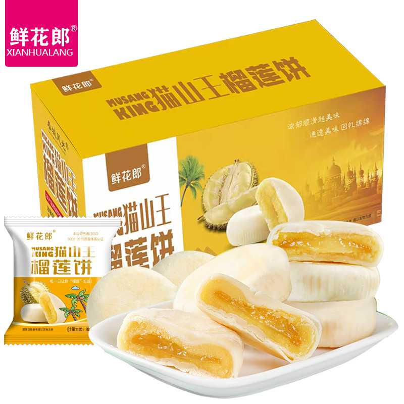 背篼哥  猫山王榴莲饼40g*10枚/盒网红零食早餐糕点零食流心