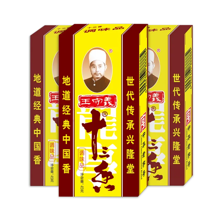王守义十三香调料炒菜实惠装调料45g*3盒装经典多种调味品腌制