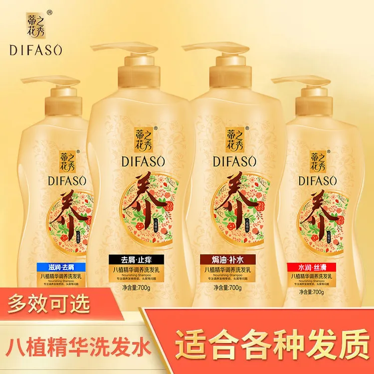 蒂花之秀洗发水八植精华去屑止痒调养滋润柔顺焗油洗发露