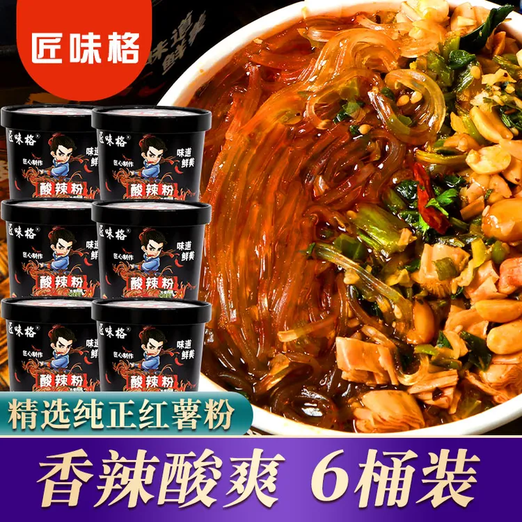 【主播推荐&匠味格】酸辣粉方便办公室宿舍速食整箱135克*6桶