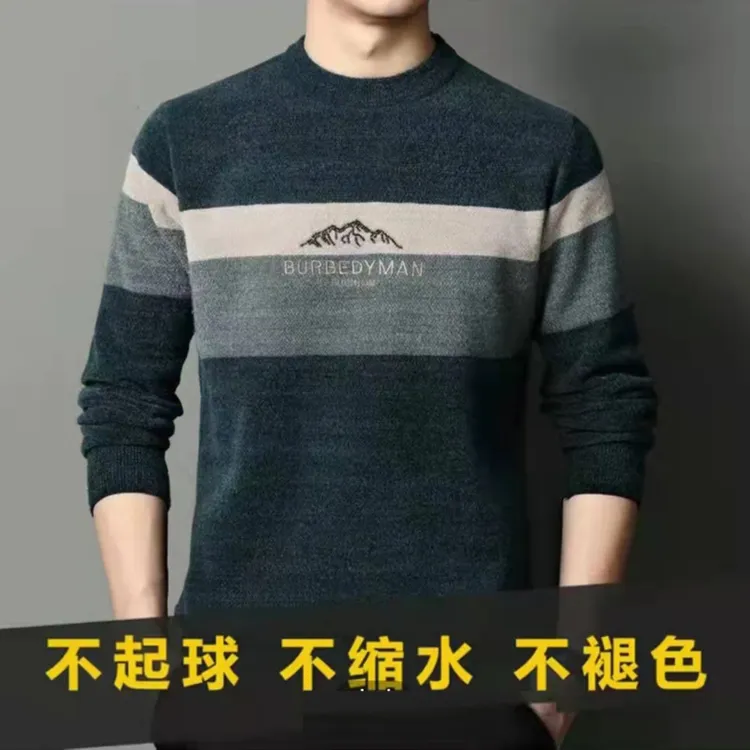 【不起球不褪色】2022新款冬季加绒毛衣圆领保暖加厚针织打底衫男
