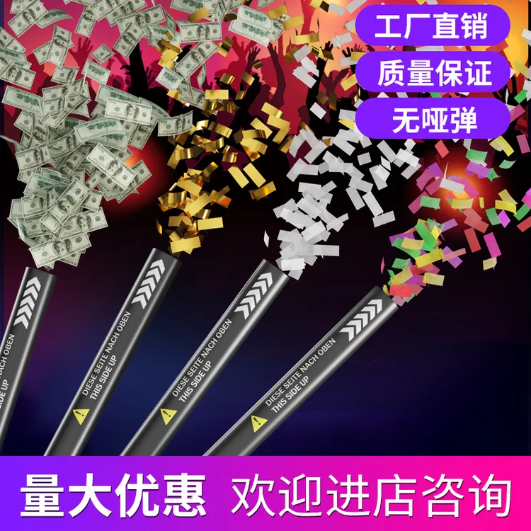 电子礼炮弹酒吧气氛道具夜店KTV爆点电子礼花弹礼宾花 礼炮枪专用