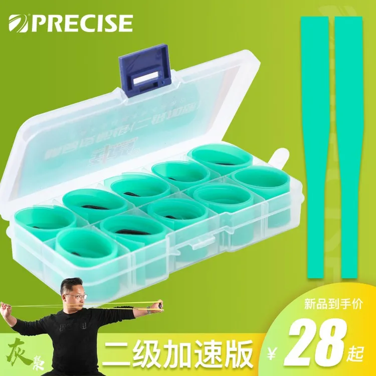 精品盒装劲普系列二级加速扁厚度超纤专用高弹力精准耐用耐磨材质