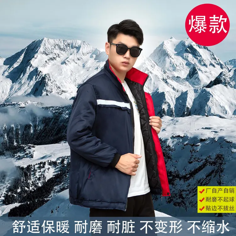 工作服棉服雪地加厚保暖丝绵棉衣工程棉袄防寒劳保汽修冬装定制