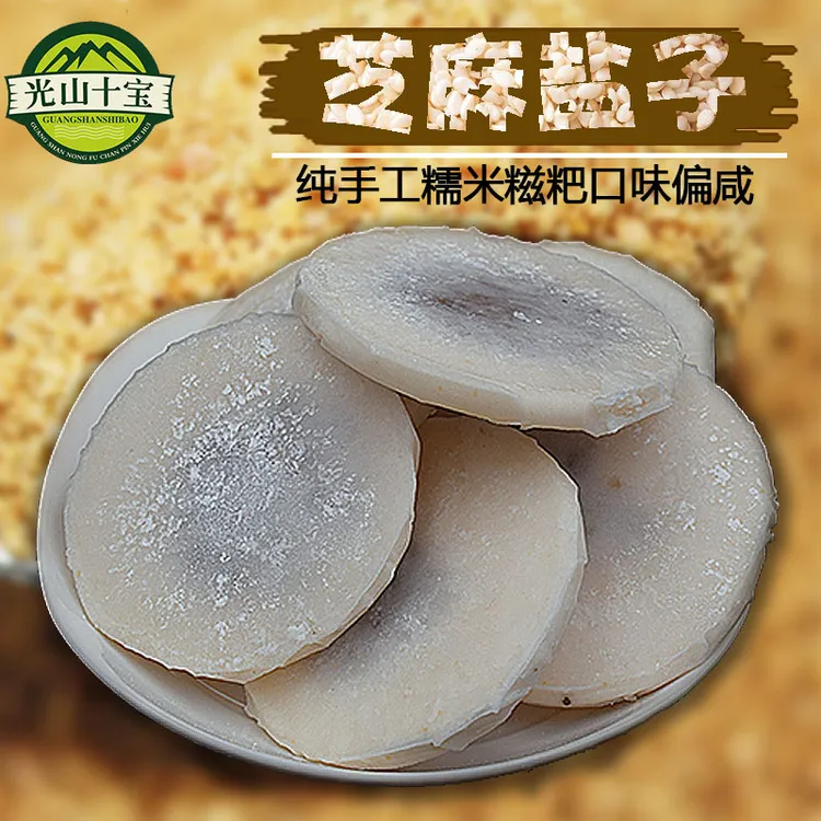 新品邓府芝麻盐糍粑纯糯米手工圆糍粑饼10/20/30个装可选信阳特产
