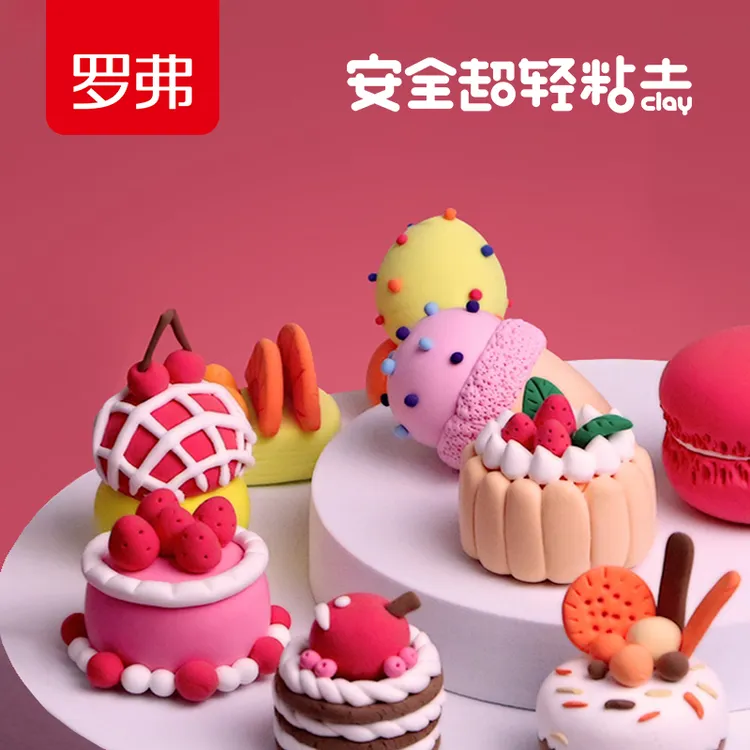 罗弗超轻粘土儿童粘土套装幼儿园橡皮泥彩泥手工材料包儿童玩具包