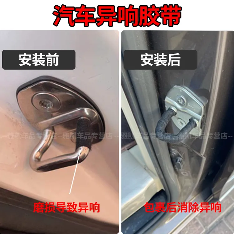 新老GL8ES胶带隔音降噪毛绒解决烂路咯吱布基胶带工厂汽车改装