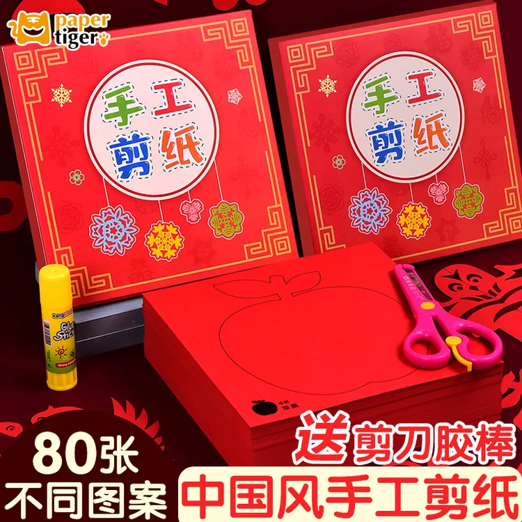 2024龙年剪纸窗花diy儿童手工春节福字底稿图案中国风