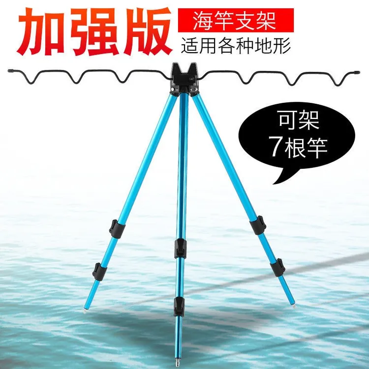远投海竿矶竿筏竿三角支架多功能不锈钢材质抛竿架子多杆筏钓支架