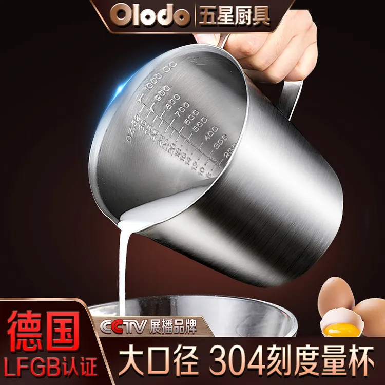 量杯带刻度加厚304计量杯刻度杯大口径家用大容量尖嘴大号食品级