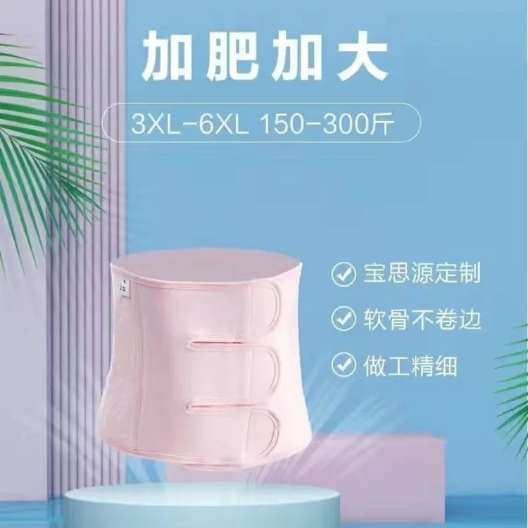 150-300斤加肥加大码产后收腹带束腹带顺产剖腹产通用280斤特大码