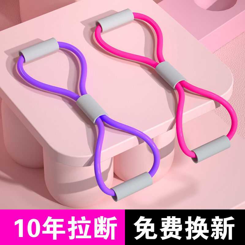 八字拉力器家用健身弹力带瑜伽器材女练开肩美背神器拉伸器瘦背绳