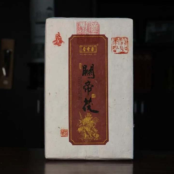 晋丰厚两百年老字号 1.8kg 手筑茯砖  关帝茯 安化黑茶