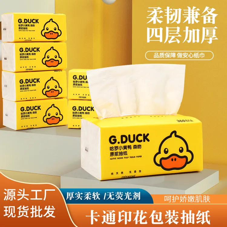 森吻小黄鸭纸巾湿水不易破家庭装用纸幼儿园抽纸四层卫生卡皮巴拉
