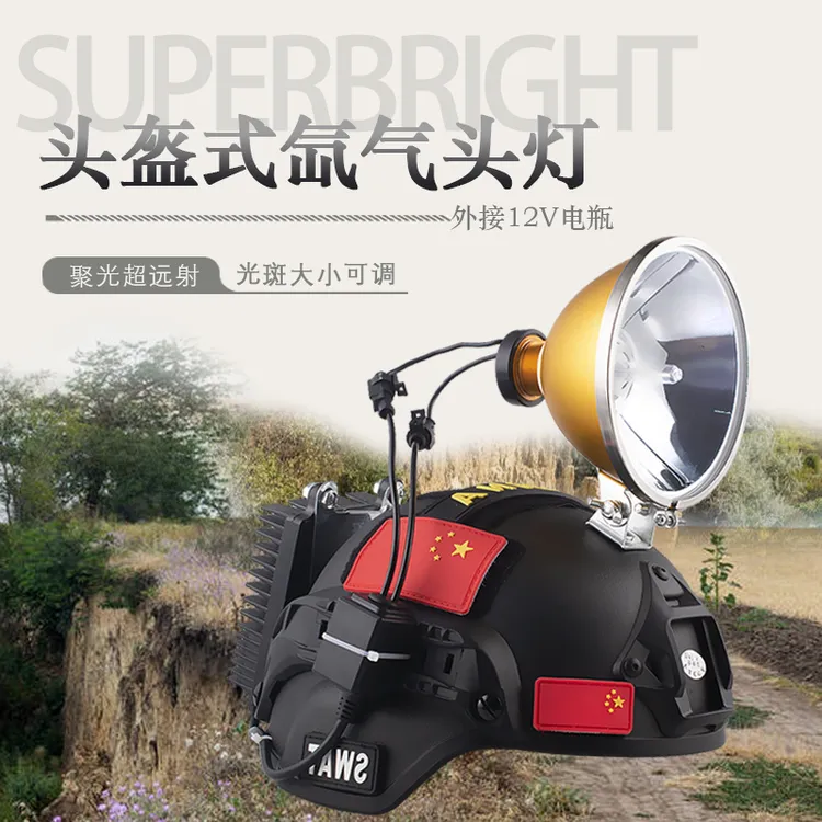 俱竞阳12v头戴式户外照明灯超亮远射疝气灯夜间钓鱼灯氙气头灯