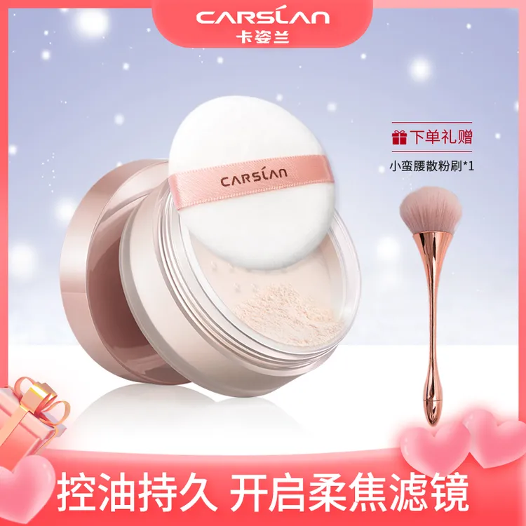卡姿兰散粉控油定妆散粉哑光蜜粉易防汗持久不易脱妆学生平价珠光