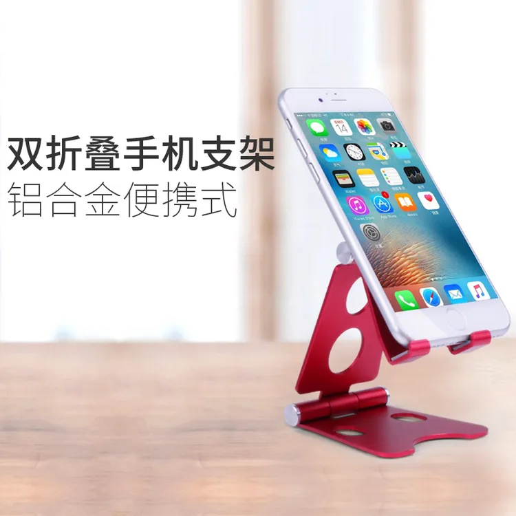 双折叠铝合金手机支架小迷你便携桌面手机支架底座追剧观影户外旅