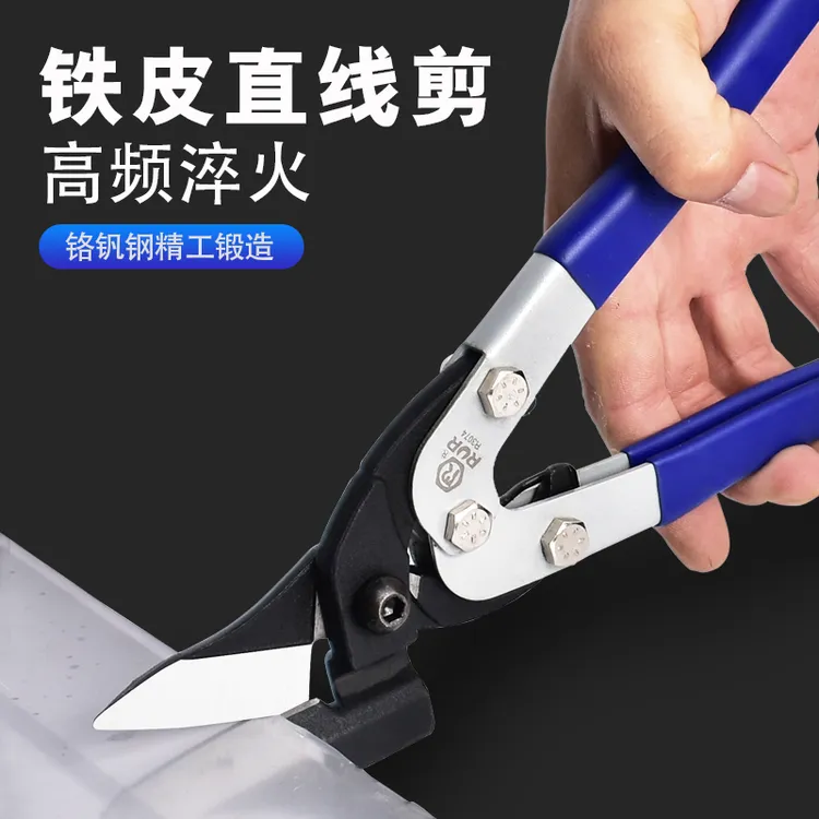 工业级金属剪龙骨剪航空剪铁丝网剪不锈钢白铁皮专用剪刀