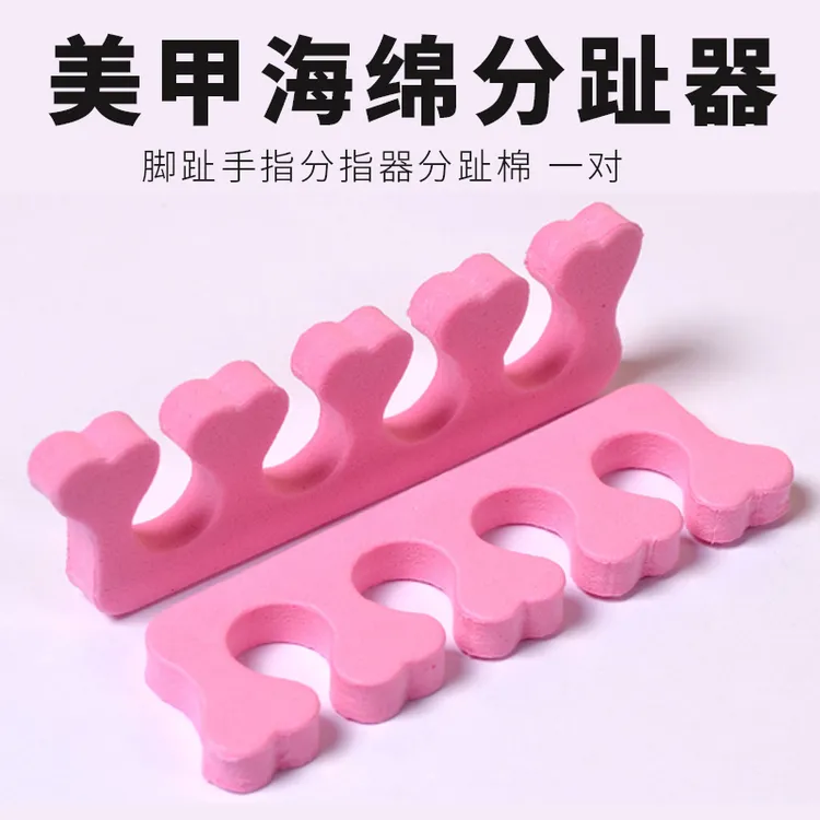 美甲用品工具 涂指甲油胶海绵分趾器 脚趾手指分指器分趾美甲海绵