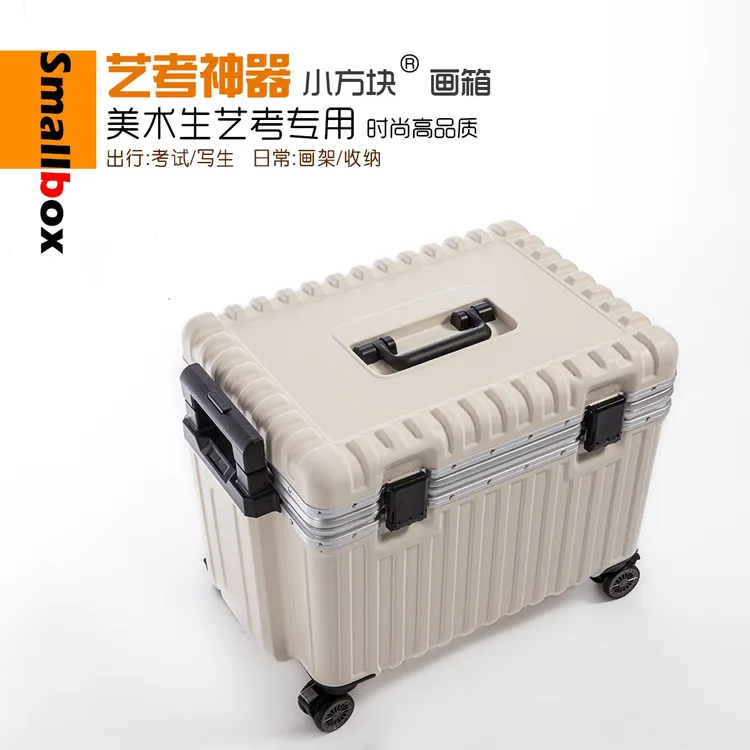 Smallbox/小方块美术生专用绘画箱校考神器画室工具箱多功能推车