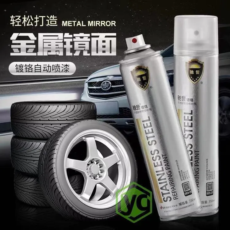 驰誉自喷漆不锈钢色镀烙电镀漆银色汽车轮毂电镀络自动喷350毫升