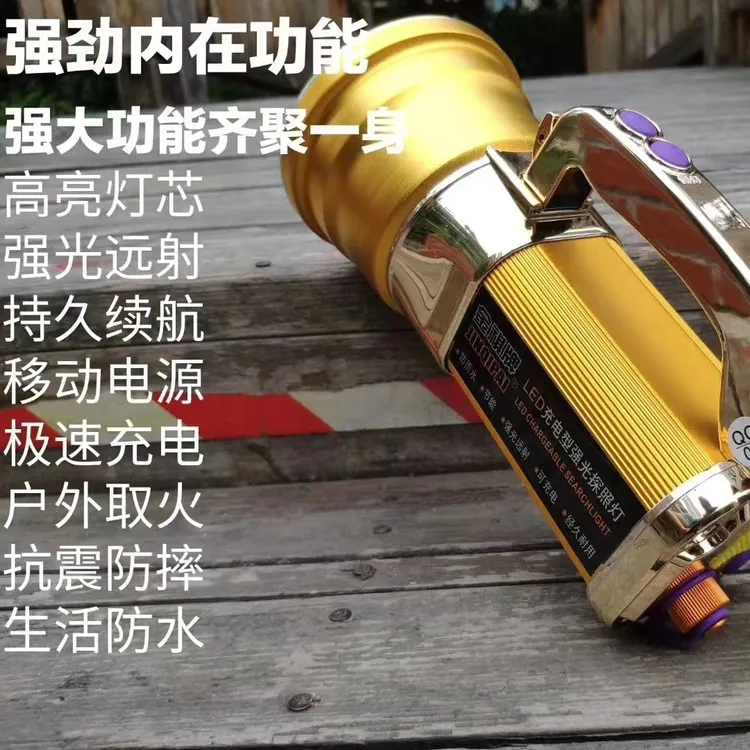 聚焦远射手提大灯配黄蓝光镜片