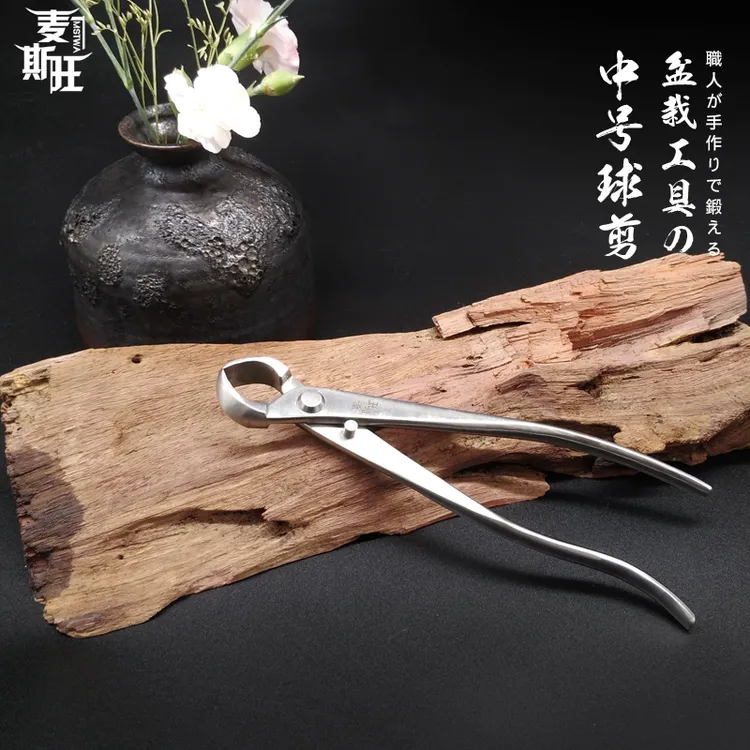 麦斯旺盆景工具球节剪断面造型修剪球形头断头修剪锋利专用耐用