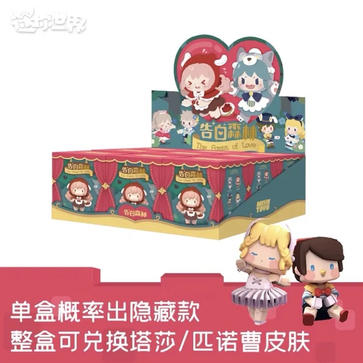 迷你世界告白森林系列盲盒潮玩手办娃娃公仔游戏皮肤童话儿童礼物