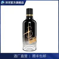 洋河小黑 瓶 42度 100mL