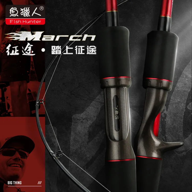 鱼猎人征途路亚竿马口碳素单钓鱼竿打黑专用抛海竿套装翘嘴杆巨物