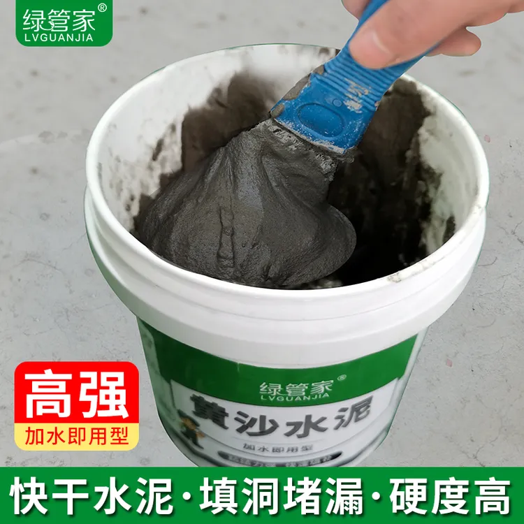 防水堵漏水泥地面修补材料高强度混泥土砂浆快干堵漏王地漏填缝