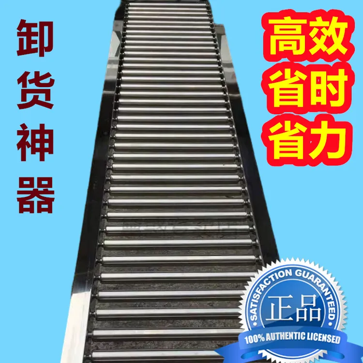 卸货神器滑梯随车搬运货柜装车下货无动力滚筒线辊筒卸货滑梯