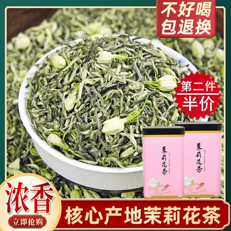 茉莉小金针王茉莉花茶浓香型茉莉花茶新茶花草茶正宗罐装窨制送礼