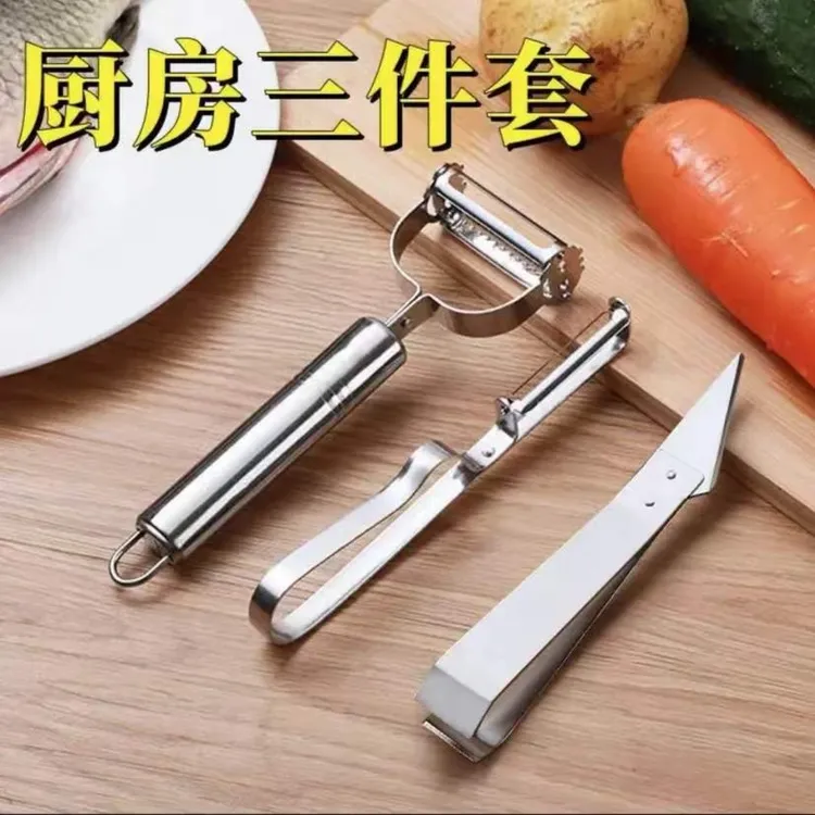 瓜果刨削皮三件套不锈钢刨丝削皮器家用厨房小工具多功能去皮神器