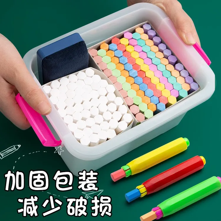 无尘彩色粉笔套装学生家用收纳盒黑板擦黑板报儿童绘画涂鸦教学用