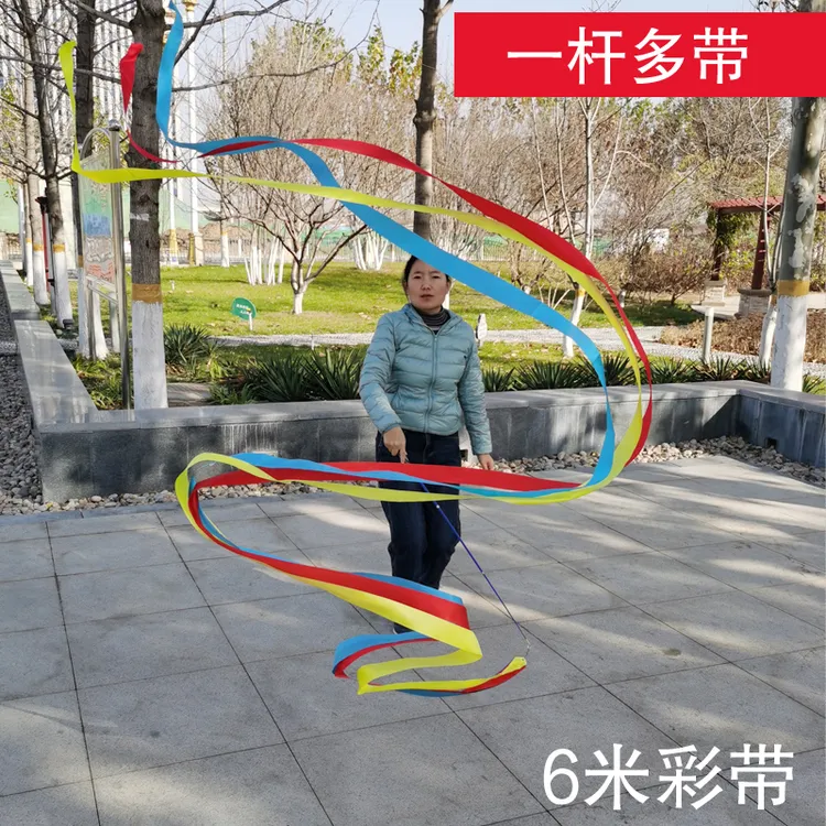 晨练彩带6米彩带伸缩杆90厘米套装广场舞彩带条七彩丝带舞龙彩带