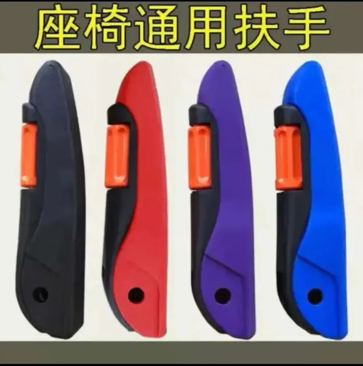 货车通用型座椅扶手