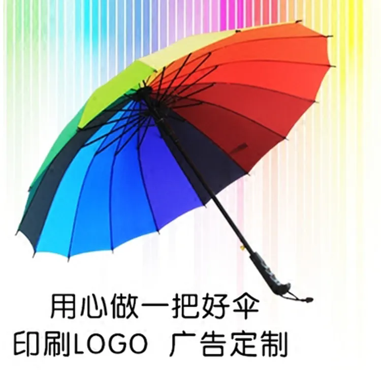 雨伞长柄户外防风男女学生彩虹自动晴雨雨伞加工定制广告印字logo