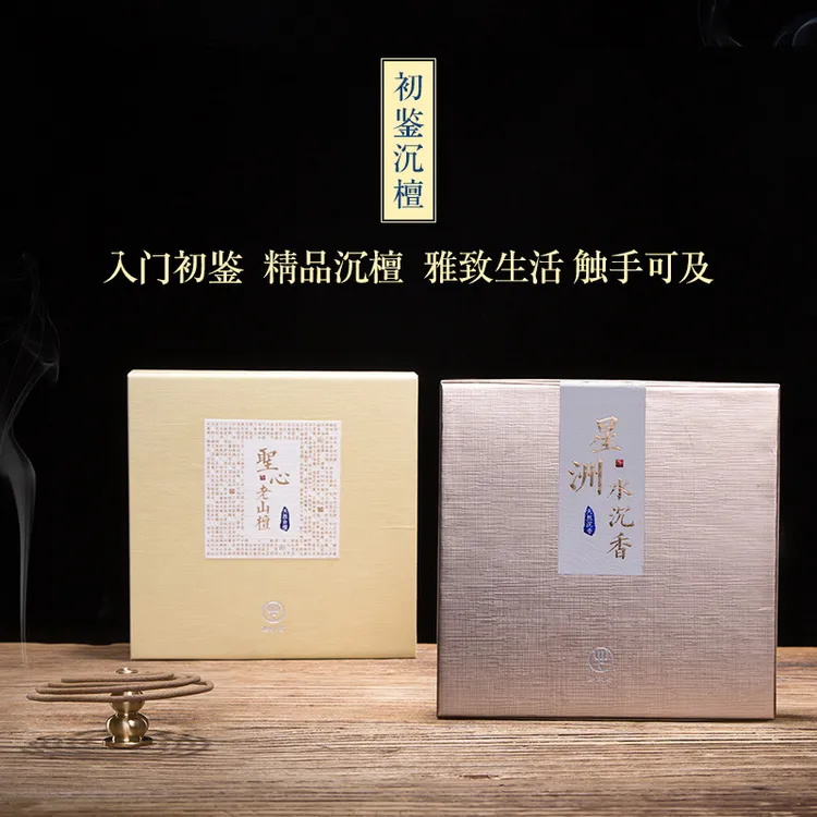 迦印堂 天然星洲水沉香盘香 家用室内熏香 老山檀香盘香 居家香道