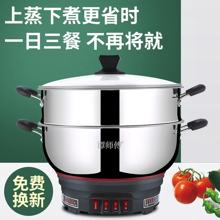 谭师傅电锅家用电炒锅电热锅电蒸锅电火锅电煮锅多功能加厚一体锅