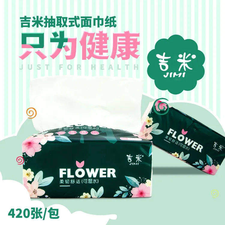 吉米墨上花开大尺寸抽纸面巾纸420张*15包/箱柔软舒适可湿水纸巾