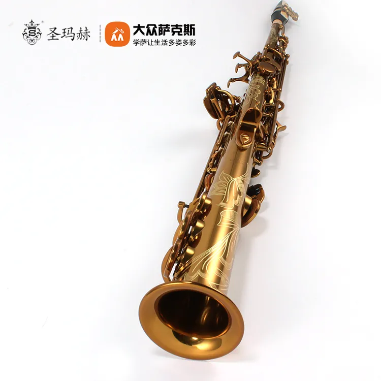 【圣玛赫】香槟金高音直管降B调萨克斯/一体管/合金铜