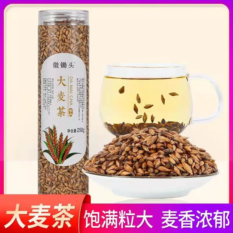大麦茶烘焙型麦芽非袋泡茶宜搭黑苦荞茶花茶耐泡250g醇香炒制浓郁