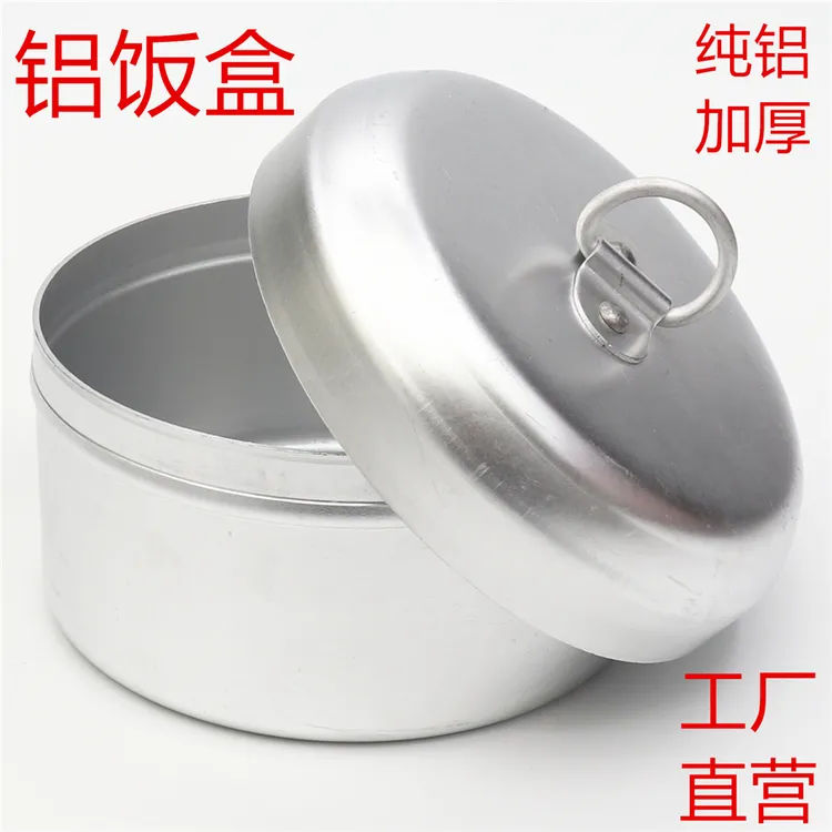 包邮1点2mm大号加厚纯铝圆饭盒老式怀旧铝饭盒包装烧烤便当盒圆形