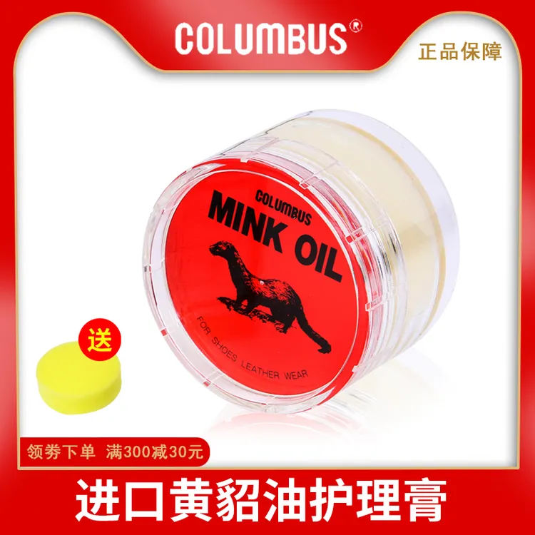 日本Columbus/哥伦布斯貂油无色通用黑真皮保养护理进口擦皮鞋油