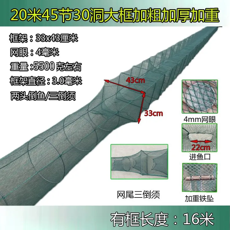 YUSHUO/渔硕6米到20米生态养殖虾笼渔网龙虾网黄鳝泥鳅甲鱼河虾笼