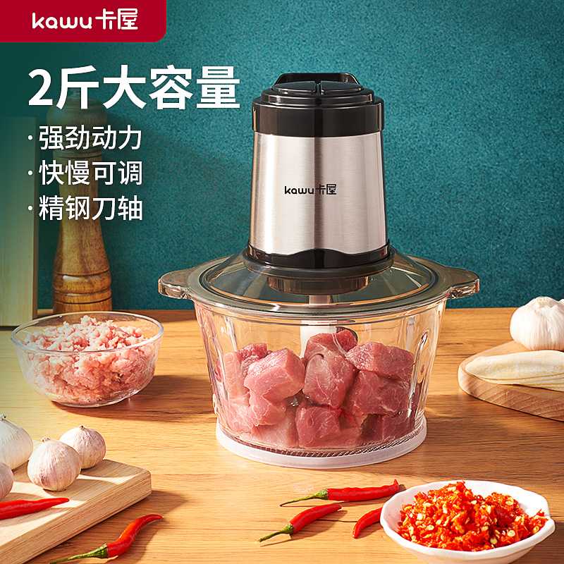 Kawu/卡屋 多功能 家用 双档调速 四页刀片大容量2.3L绞菜绞肉机