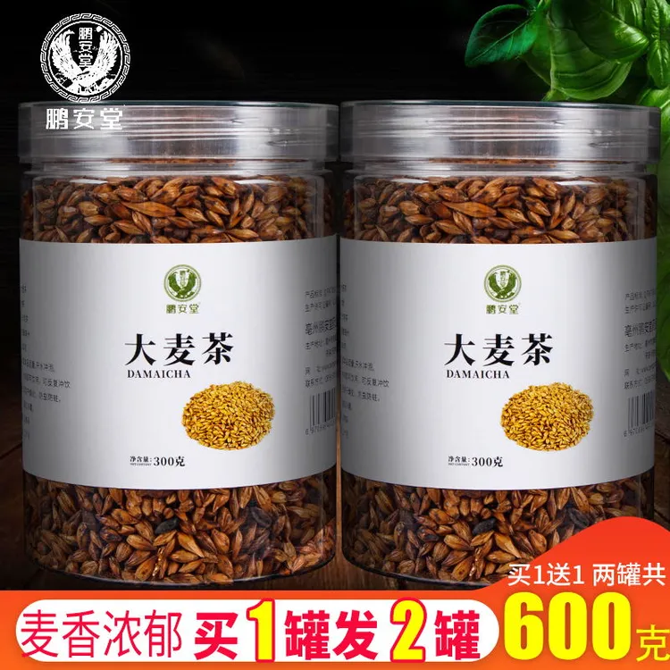 【两罐装】大麦茶原味清香型花茶烘焙麦芽茶非饭店用小袋装苦荞泡茶