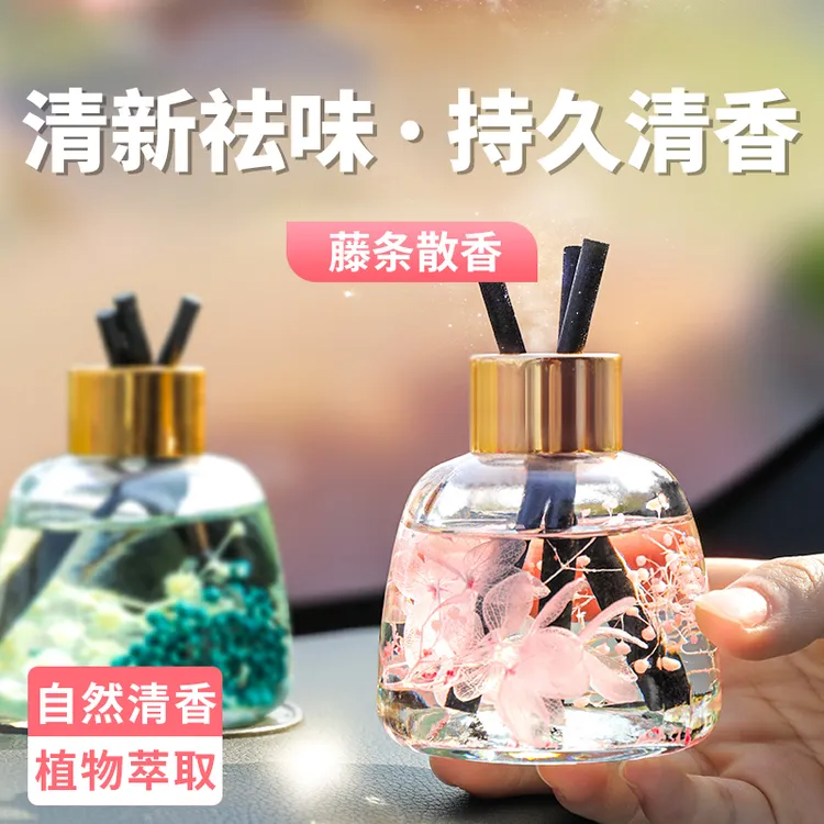 车载香薰汽车香水高档持久清新室内淡香装饰摆件车用香氛汽车用品