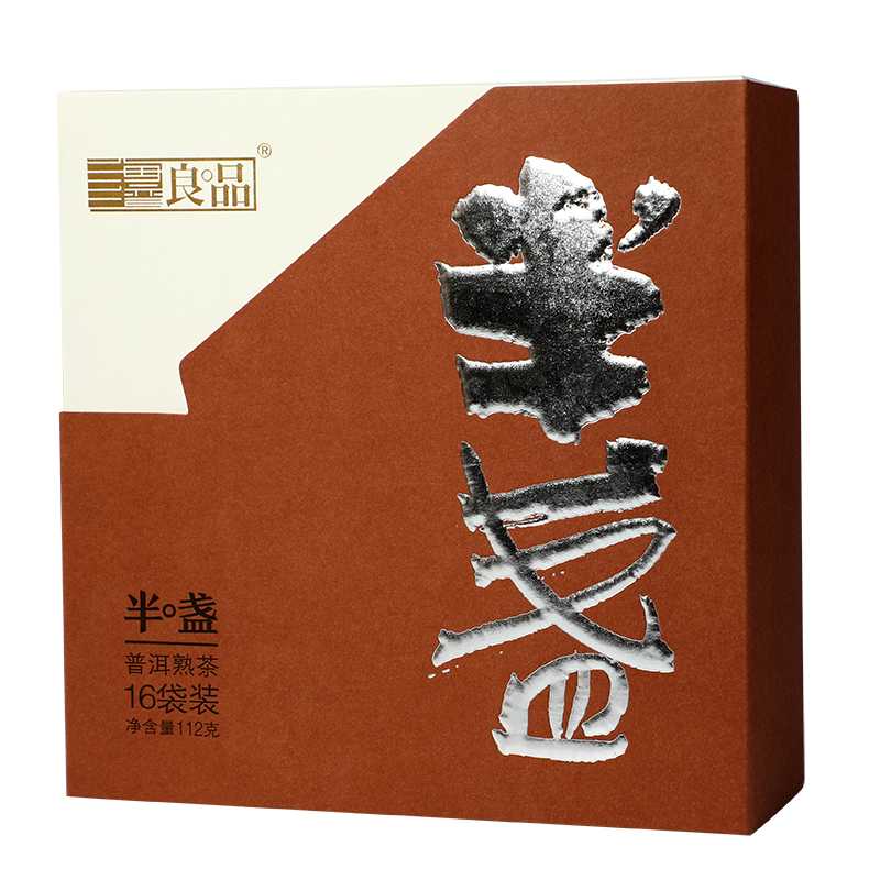 老同志普洱茶  熟茶饼茶2021年海湾良品半盏熟饼盒装快饮装